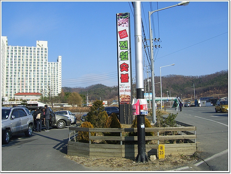금호숯불가든 이미지
