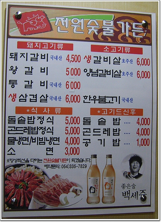 전원숯불가든 이미지