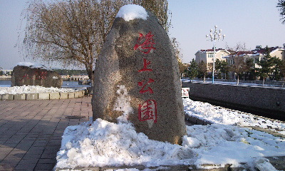 해상공원 이미지