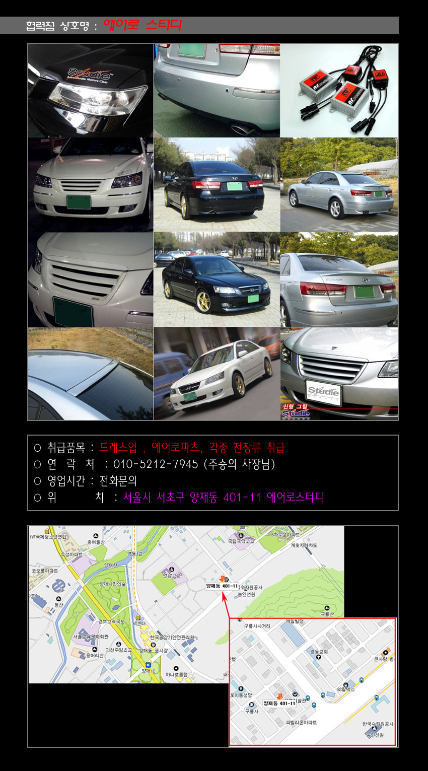 스카이모터샵 이미지