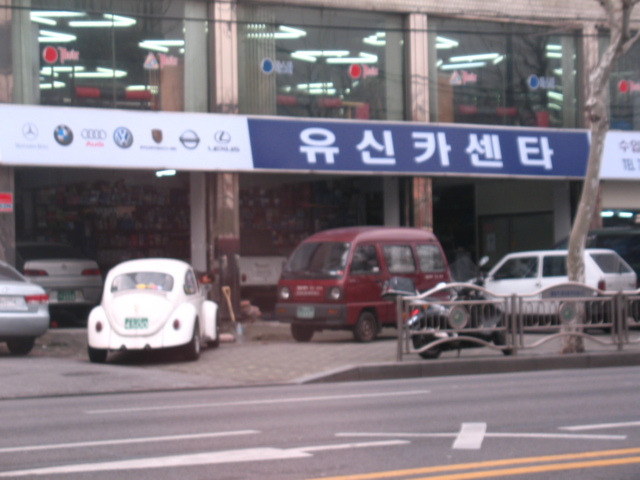 번개카센타 이미지