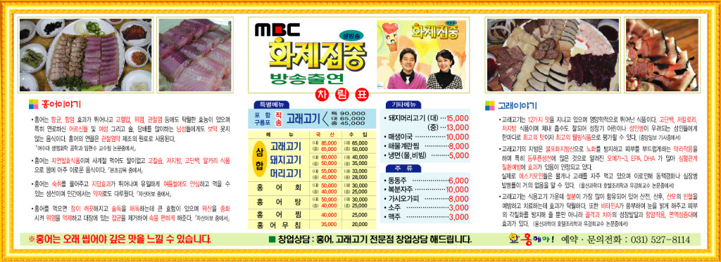 머리고기 이미지