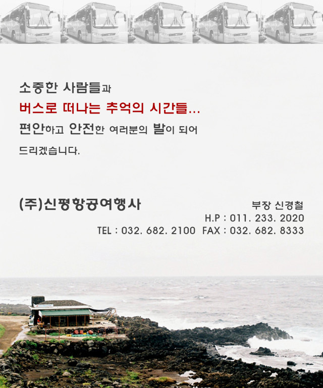 신평여행사 이미지
