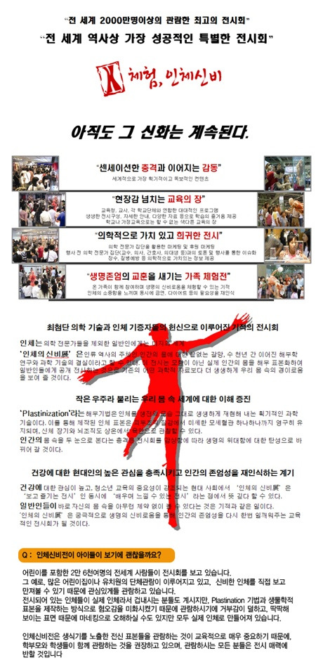 운동장광고기획 이미지