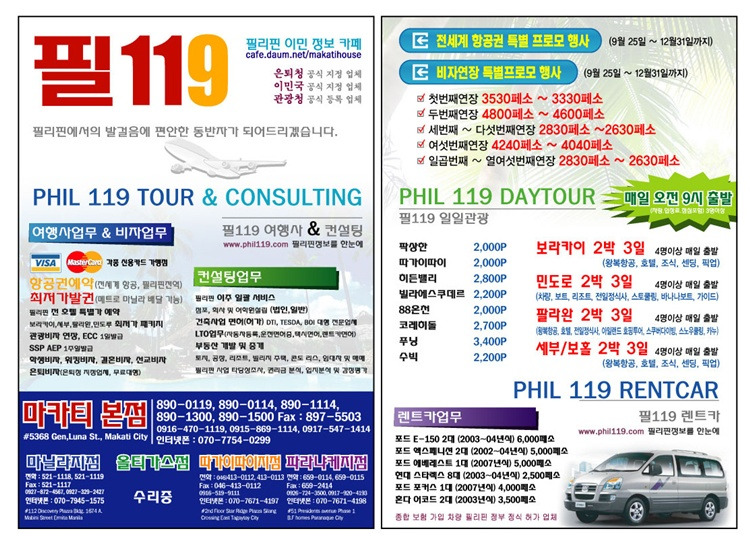 119여행사 이미지